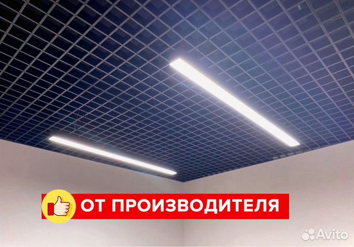 Линейный светильник 1200