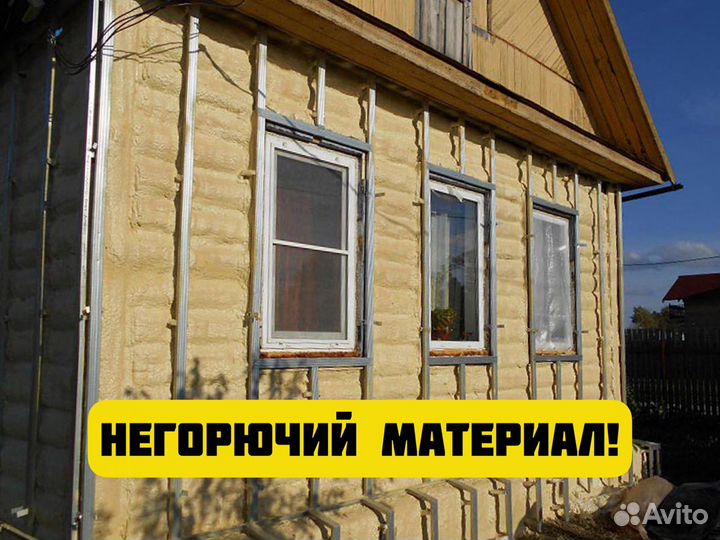 Утепление пенополиуретаном (ППУ)