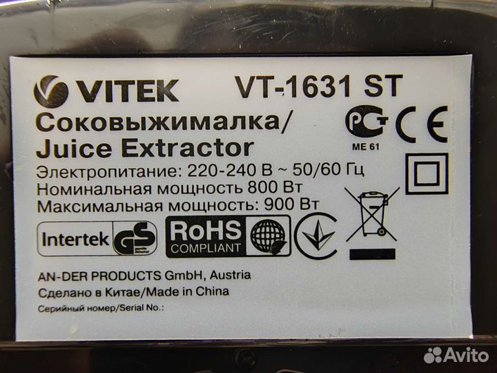 Соковыжималка