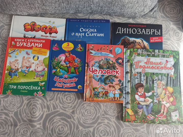 Детские книги