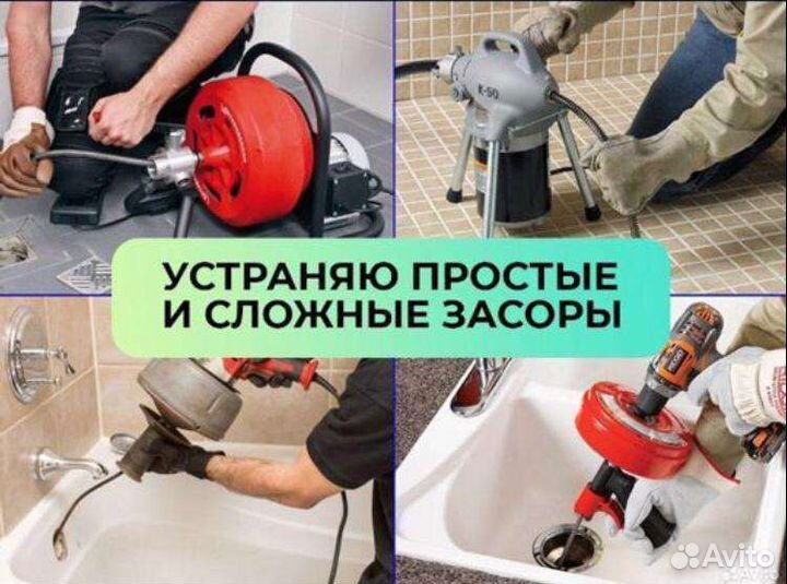 Прочистка канализации устранение засоров