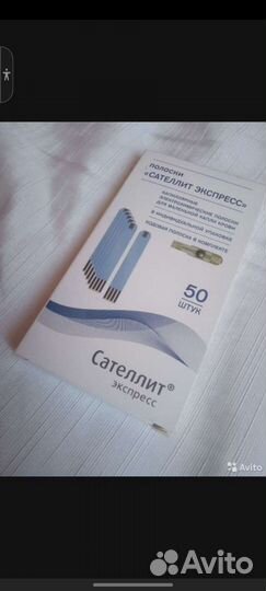 Сателлит тест полоски