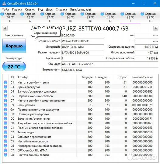 Жесткий диск Western Digital 10TB Purple