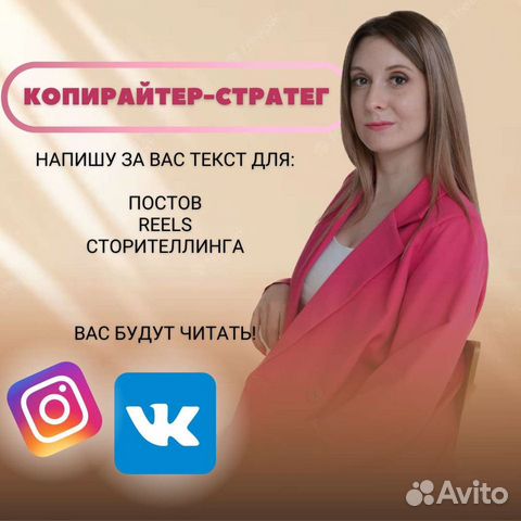 Услуги копирайтера