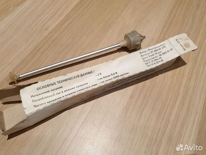 Лодочный мотор для моделей СССР