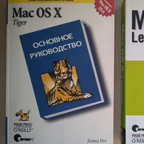 Дэвид Пог Mac OS X Leopard, Mac OS X Tiger