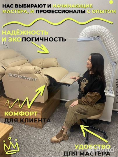 Реклайнер электро