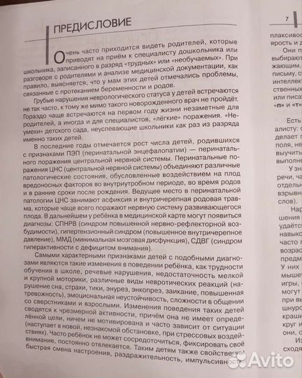 Комплект книг по нейропсихологии. Цена за 2 книги