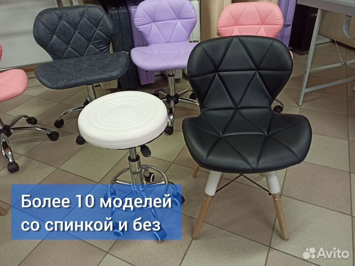 Стул для мастера