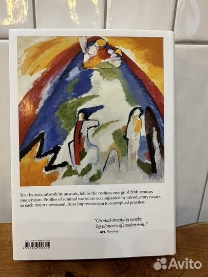 Книга о современном искусстве Modern Art