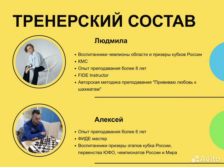 Бесплатное онлайн-занятие по шахматам для детей
