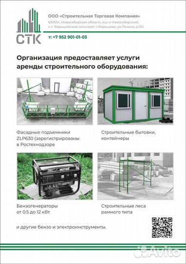 Сдам в аренду строительный вагончик (бытовку)