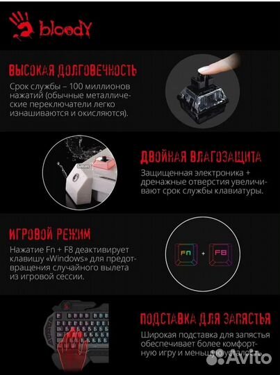 Игровая клавиатура A4 Bloody B314