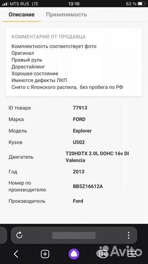 Капот.форд Explorer