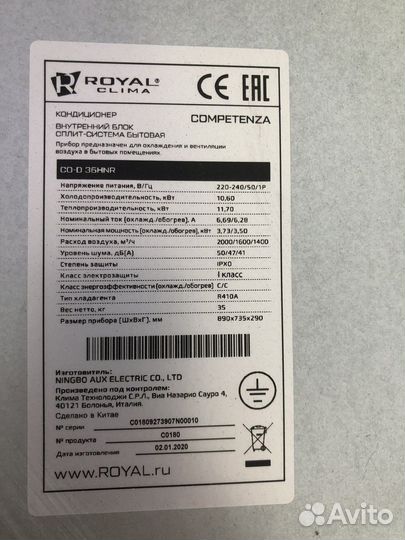 Канальный кондиционер Royal Clima CO-D 36 HNP