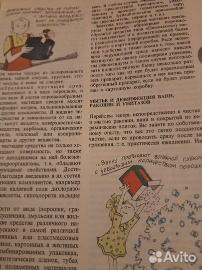 Химия для вас