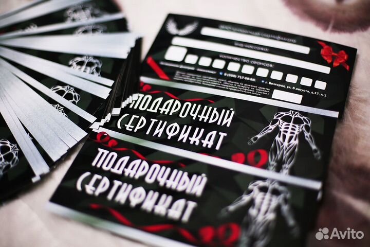Подарочный сертификат / абонемент Массаж