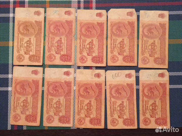 Бумажные деньги СССР