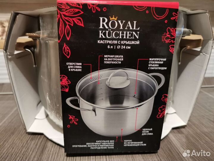 Кастрюли Royal Kuchen новые