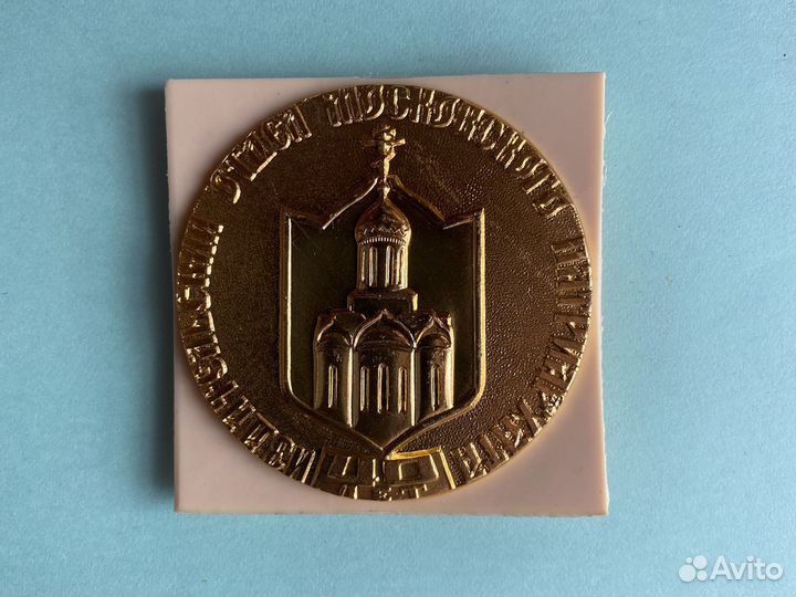 Памятная медаль 40 лет