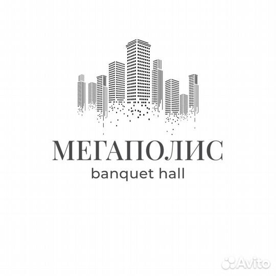 Банкет холл «Мегаполис» Ваше торжество на высоте