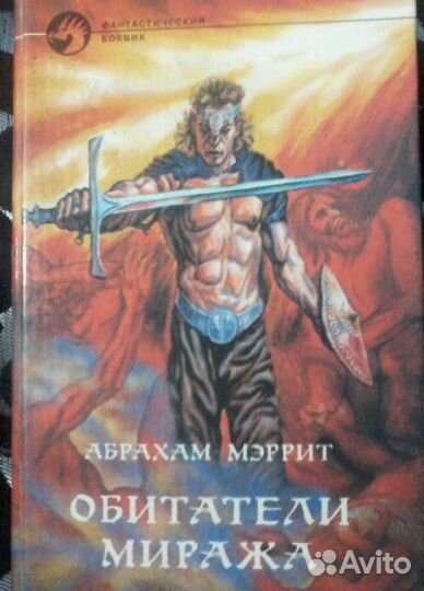 Фантастика