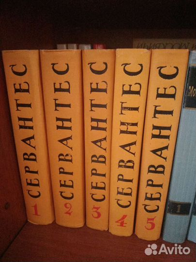 Мигель де Сервантес. 5 томов 1961 г