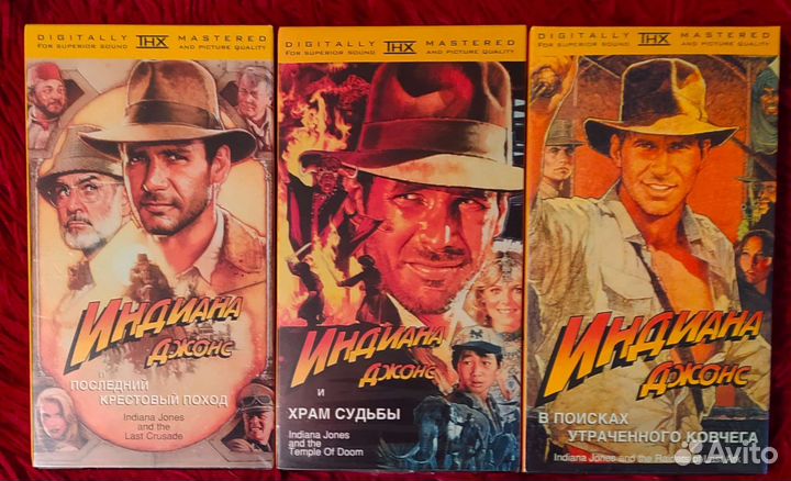 Индиана Джонс трилогия