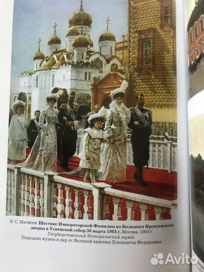 Великий князь Сергей Александрович путь Софьин Д.М