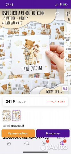 Карточки для фотосессии малыша