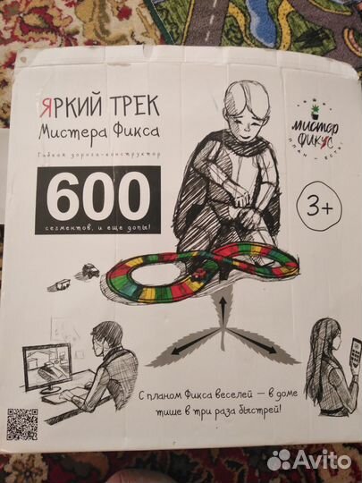 Автотрек с машинкой