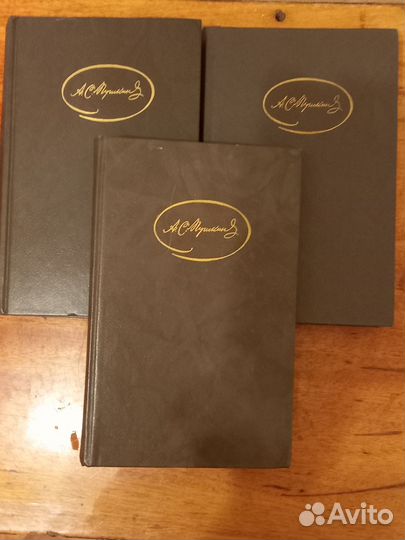 Пушкин в 3х томах