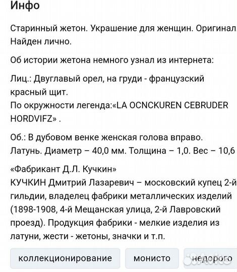 Украшения в виде монеты