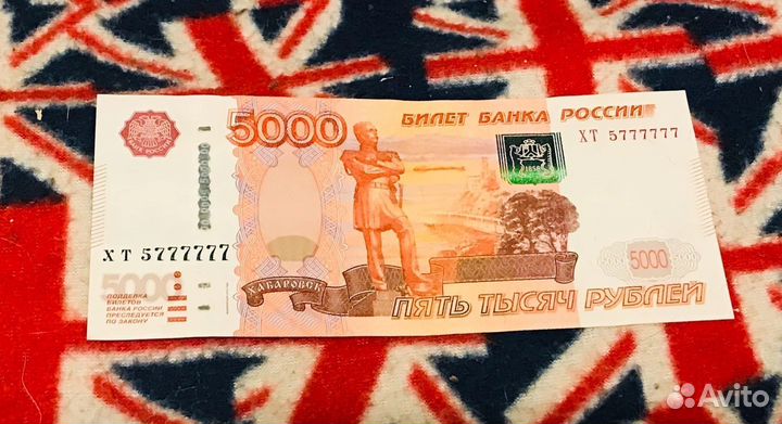 5 тысяч рублей красивый номер
