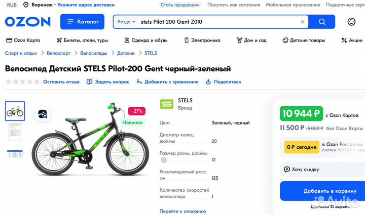 Детский велосипед stels 20