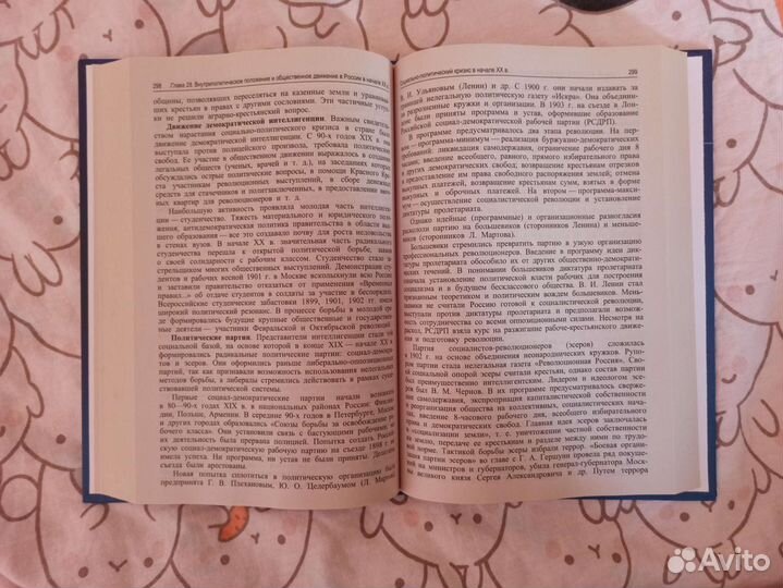 История России. Орлов