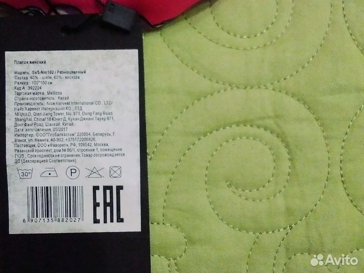 Платки.Палантин.Шарфы