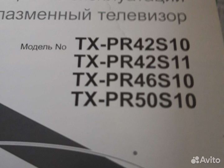 Плазменный телевизор panasonic vierra 42 дюйма