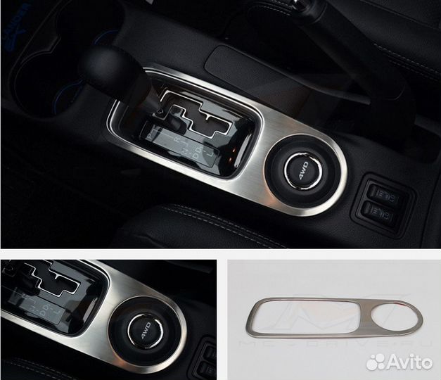 Накладки АКПП Outlander