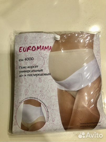 Бандаж для беременных