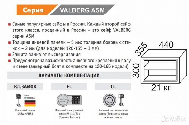 Сейф офисный