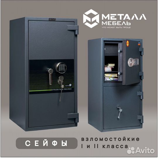 Сейфы взломостойкие в Краснодаре