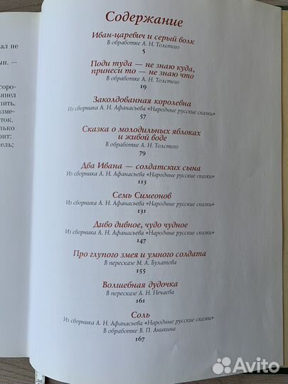 Книга росмэн. Диво дивное, чудо чудное