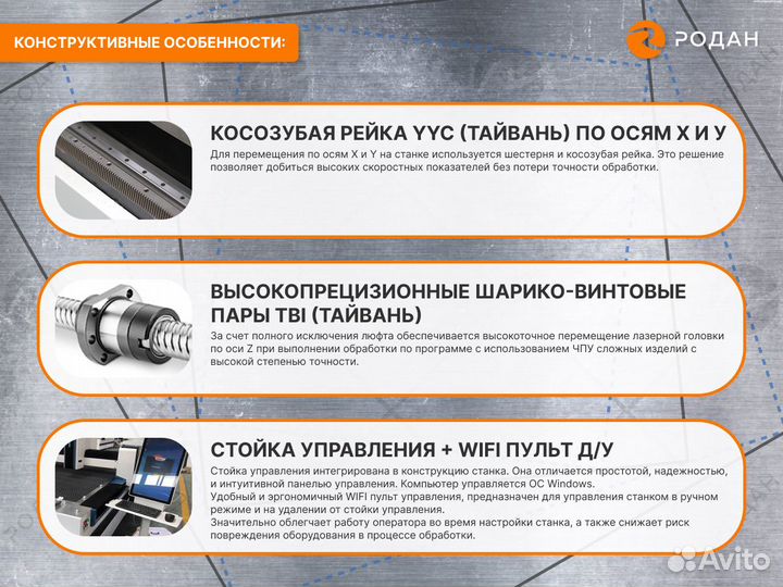 Оптоволоконный лазерный станок 1530B (3000W)