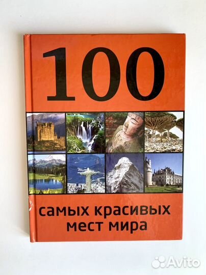 Книги живопись, музыка, кино, путешествия