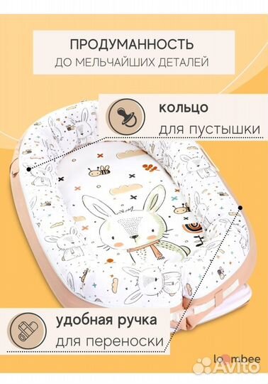 Кокон для новорожденных