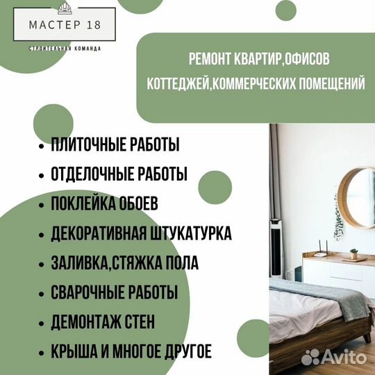 Ремонт коммерческих помещений под ключ