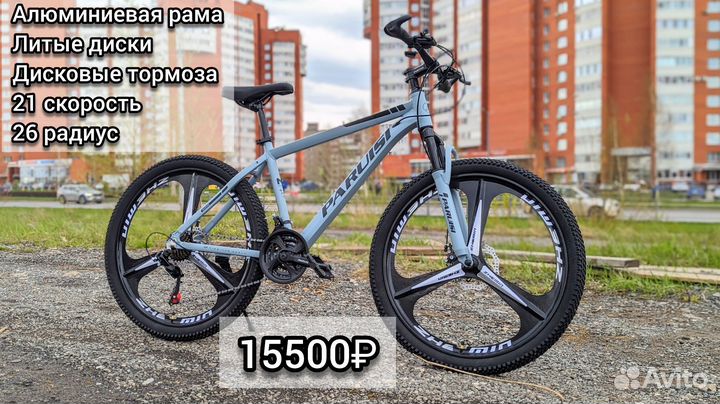 Велосипед новые