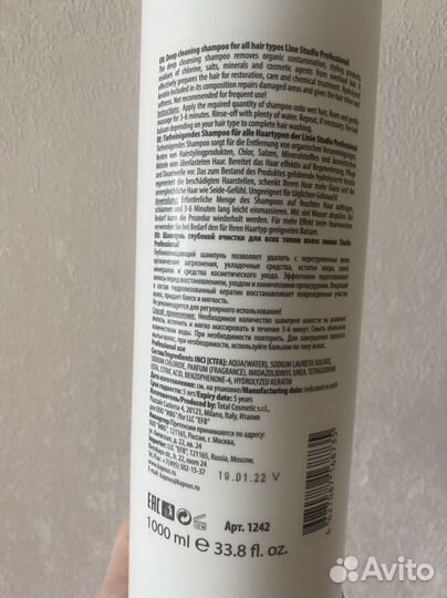 Шампунь глубокой очистки kapous