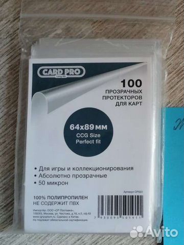 Протекторы